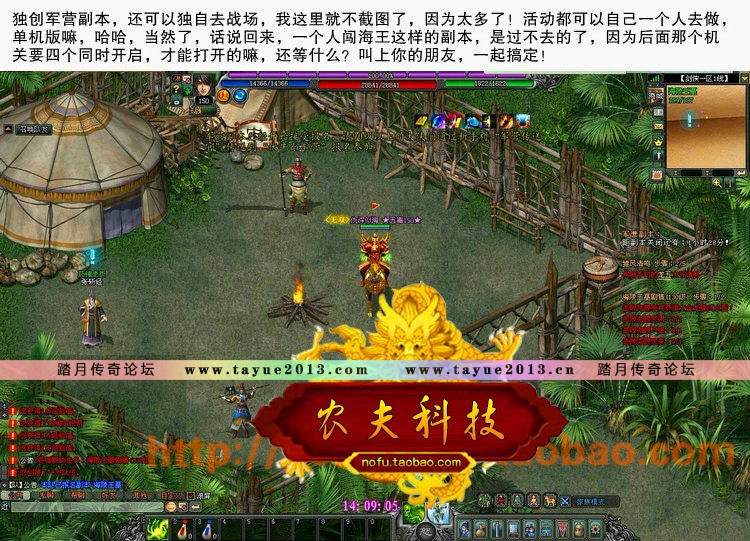 剑侠世界 单机版 网游单机 2017服务端 白虎堂 龙魂套 军营副本