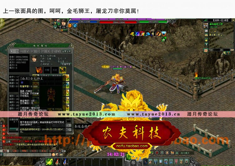 剑侠世界 单机版 网游单机 2017服务端 白虎堂 龙魂套 军营副本