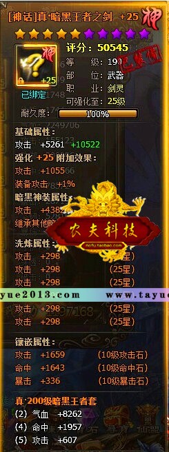 暗黑修仙 网页游戏 网游单机版 暗黑修仙OL服务端 全职业 仙魂副本