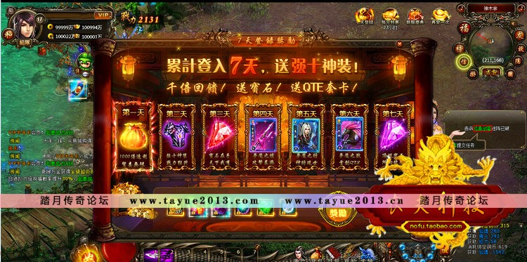 暗黑修仙 网页游戏 网游单机版 暗黑修仙OL服务端 全职业 仙魂副本