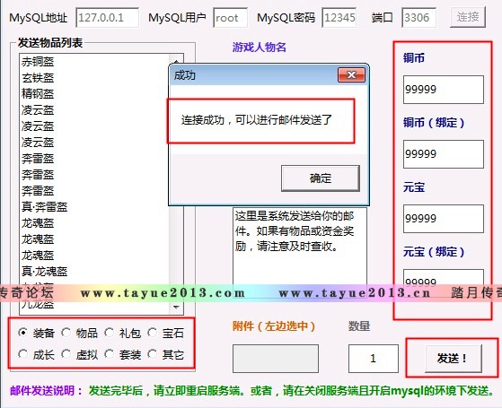 暗黑修仙 网页游戏 网游单机版 暗黑修仙OL服务端 全职业 仙魂副本