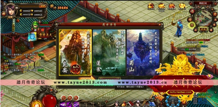 暗黑修仙 网页游戏 网游单机版 暗黑修仙OL服务端 全职业 仙魂副本