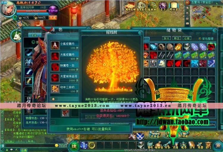 凡人修仙传ol 单机版 网游单机服务端 2017新精华版一键端 GM工具
