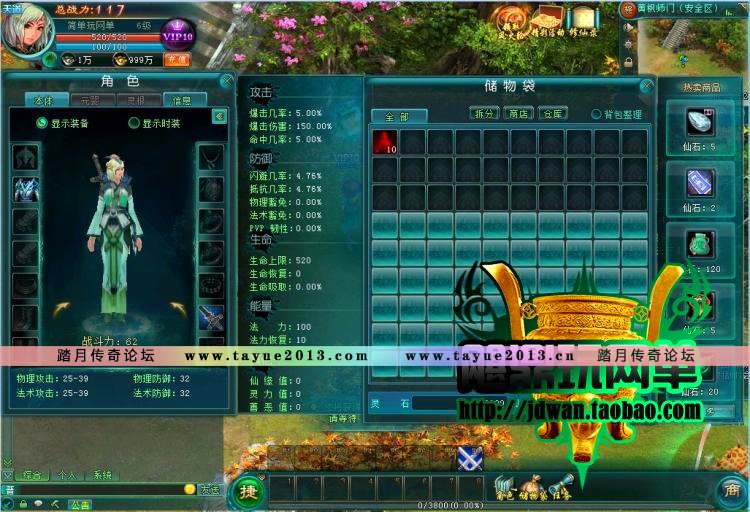 凡人修仙传ol 单机版 网游单机服务端 2017新精华版一键端 GM工具