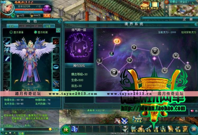 凡人修仙传ol 单机版 网游单机服务端 2017新精华版一键端 GM工具
