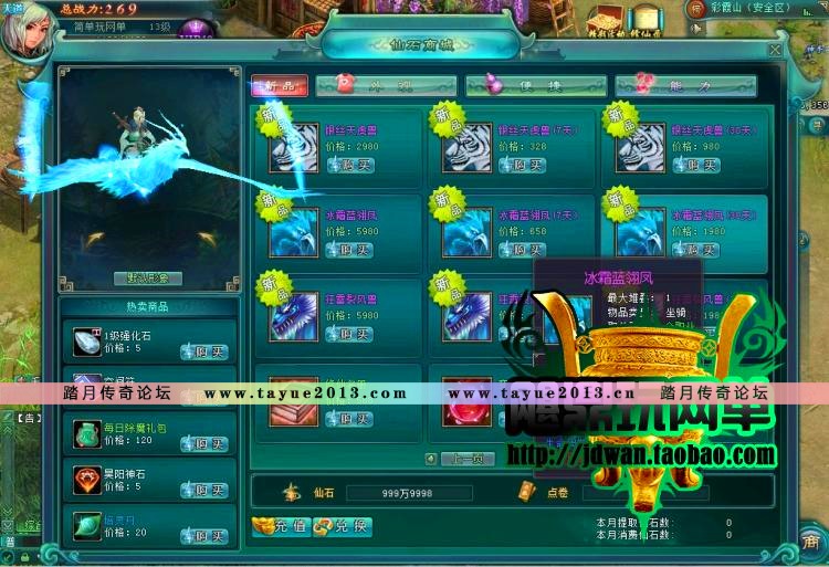 凡人修仙传ol 单机版 网游单机服务端 2017新精华版一键端 GM工具