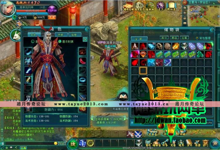 凡人修仙传ol 单机版 网游单机服务端 2017新精华版一键端 GM工具