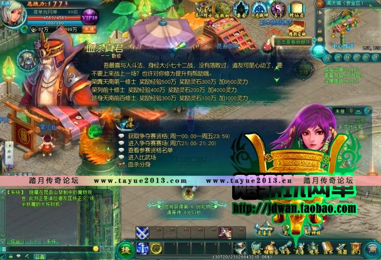 凡人修仙传ol 单机版 网游单机服务端 2017新精华版一键端 GM工具