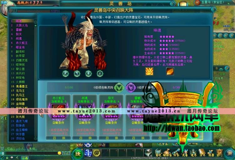 凡人修仙传ol 单机版 网游单机服务端 2017新精华版一键端 GM工具
