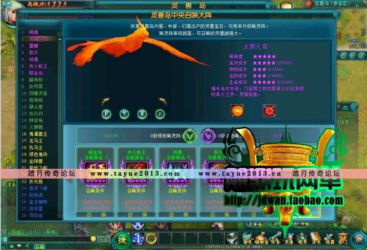 凡人修仙传ol 单机版 网游单机服务端 2017新精华版一键端 GM工具