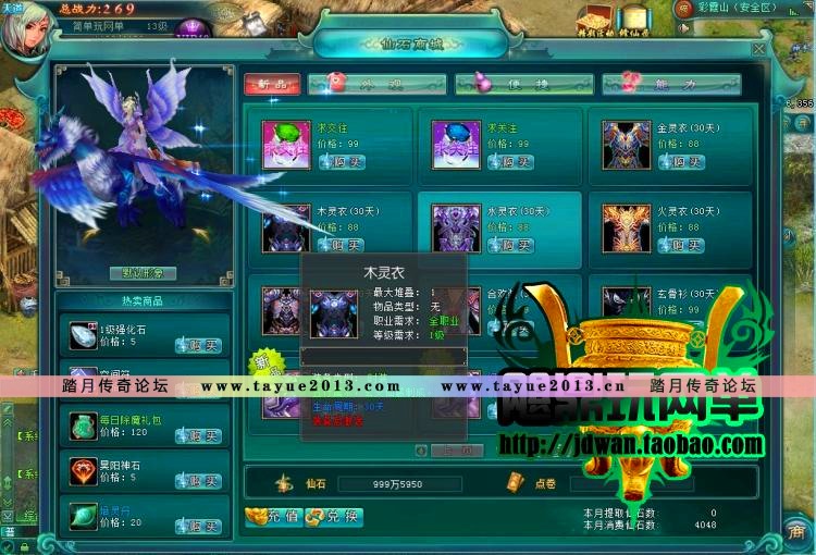 凡人修仙传ol 单机版 网游单机服务端 2017新精华版一键端 GM工具