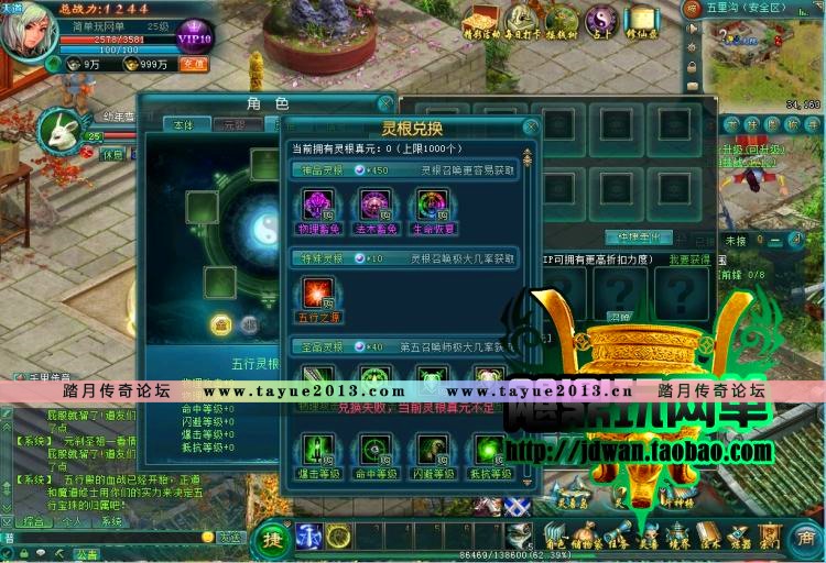 凡人修仙传ol 单机版 网游单机服务端 2017新精华版一键端 GM工具