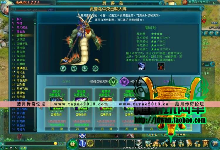 凡人修仙传ol 单机版 网游单机服务端 2017新精华版一键端 GM工具