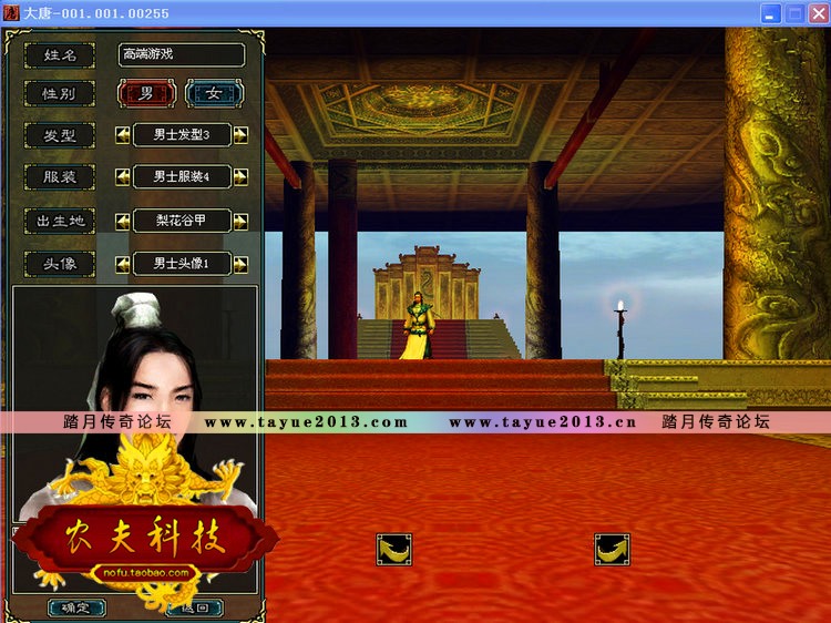 大唐豪侠单机版 网游单机 商业服务端 自创武功招式 一键安装