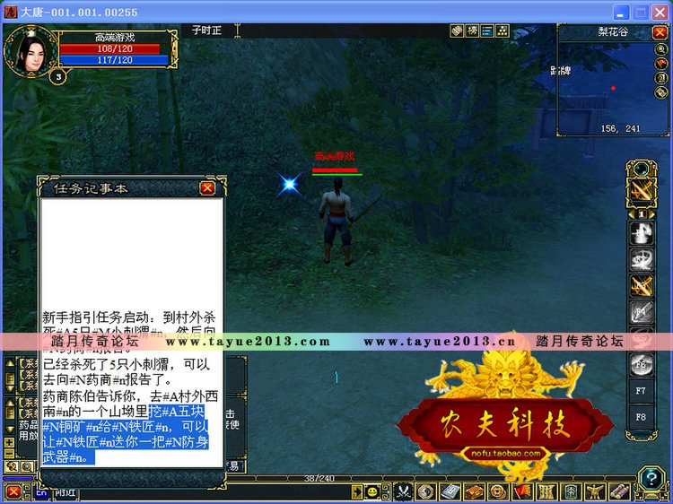 大唐豪侠单机版 网游单机 商业服务端 自创武功招式 一键安装