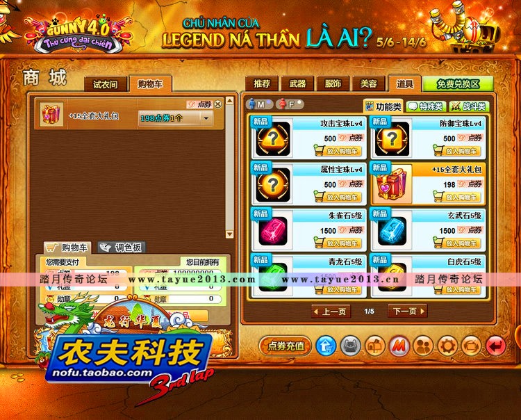 弹弹堂2单机版 网游单机 弹弹堂OL服务端 Q版竞技网页游戏 一键版