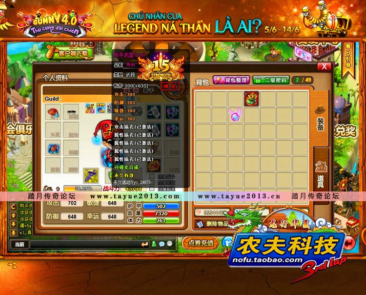 弹弹堂2单机版 网游单机 弹弹堂OL服务端 Q版竞技网页游戏 一键版