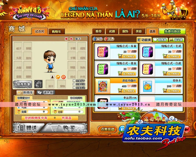 弹弹堂2单机版 网游单机 弹弹堂OL服务端 Q版竞技网页游戏 一键版
