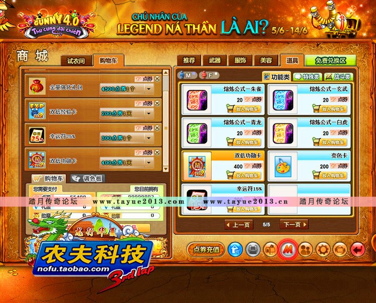 弹弹堂2单机版 网游单机 弹弹堂OL服务端 Q版竞技网页游戏 一键版