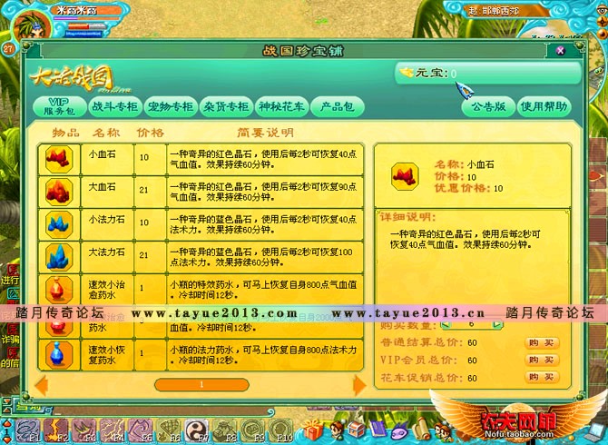 大话战国 单机版 2017网游单机版 Q版即时武侠单机 自己做GM
