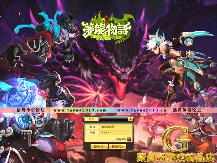 梦幻龙族2 网游单机版3D游戏新种族GM刷酷币金钱等级技能点
