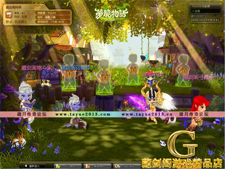 梦幻龙族2 网游单机版3D游戏新种族GM刷酷币金钱等级技能点