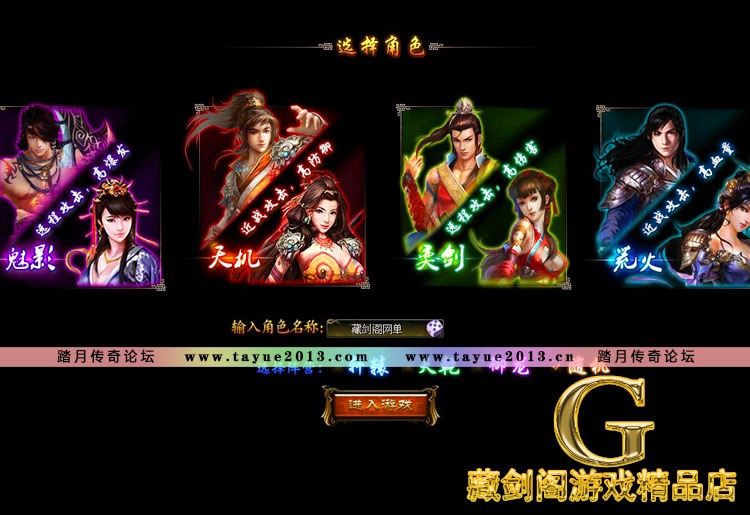 天乾单机版 网页游戏简单一键端副本次数无限可领首冲GM刷元宝金钱