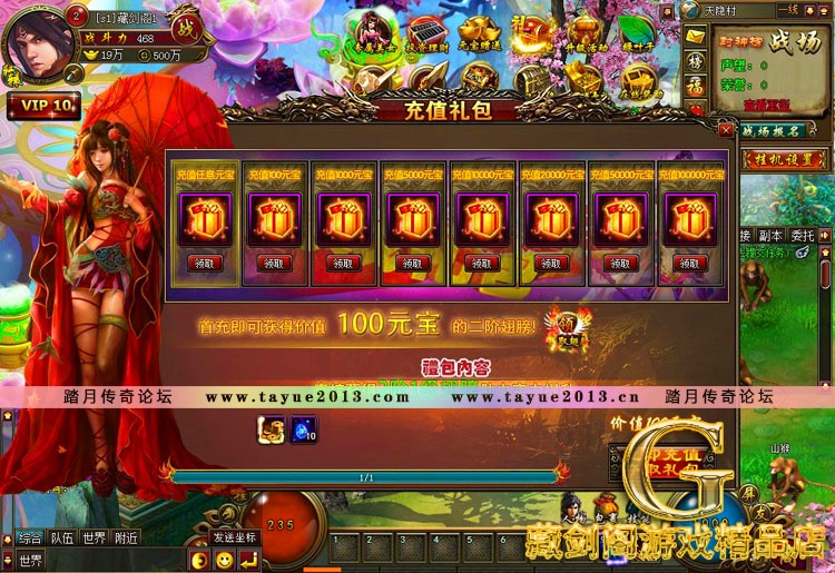 天乾单机版 网页游戏简单一键端副本次数无限可领首冲GM刷元宝金钱