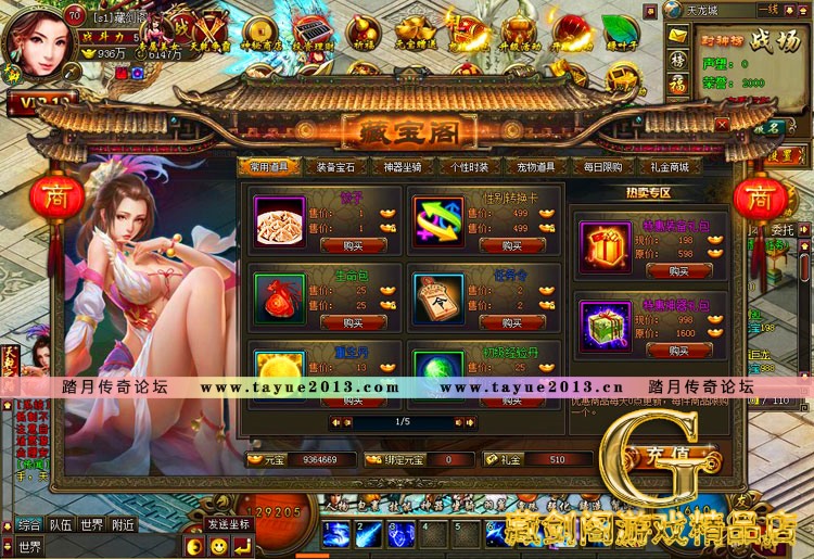 天乾单机版 网页游戏简单一键端副本次数无限可领首冲GM刷元宝金钱