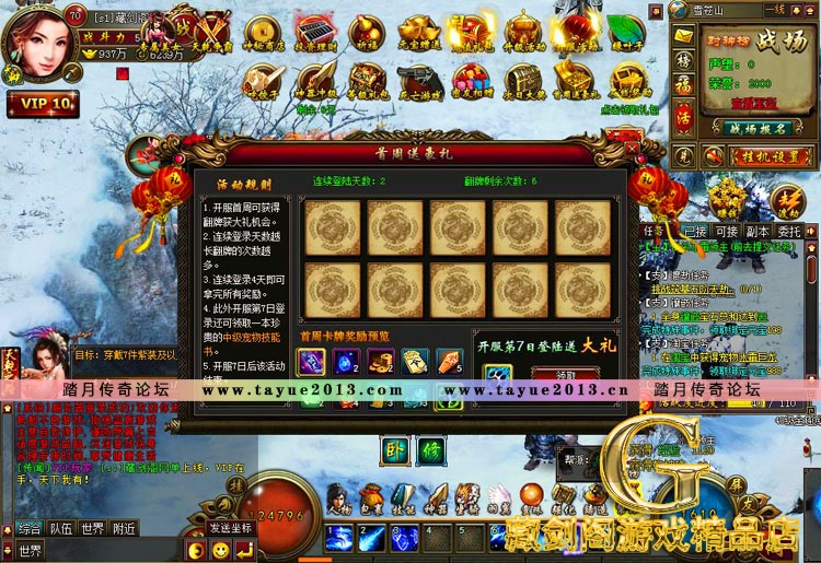 天乾单机版 网页游戏简单一键端副本次数无限可领首冲GM刷元宝金钱