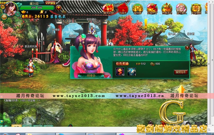 白发魔女传 网页游戏单机版GM可领首冲礼包刷元宝金钱物品装备VIP