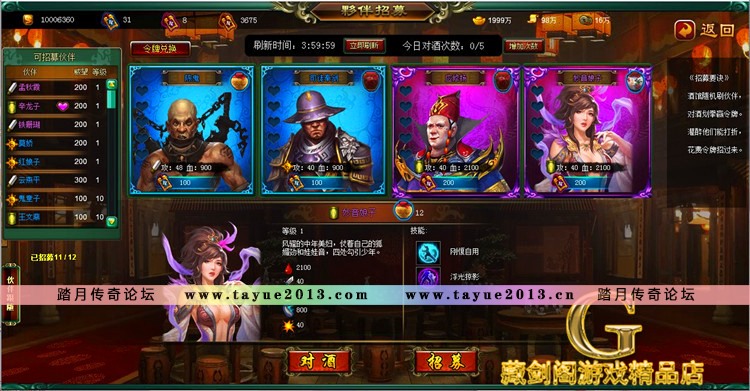 白发魔女传 网页游戏单机版GM可领首冲礼包刷元宝金钱物品装备VIP