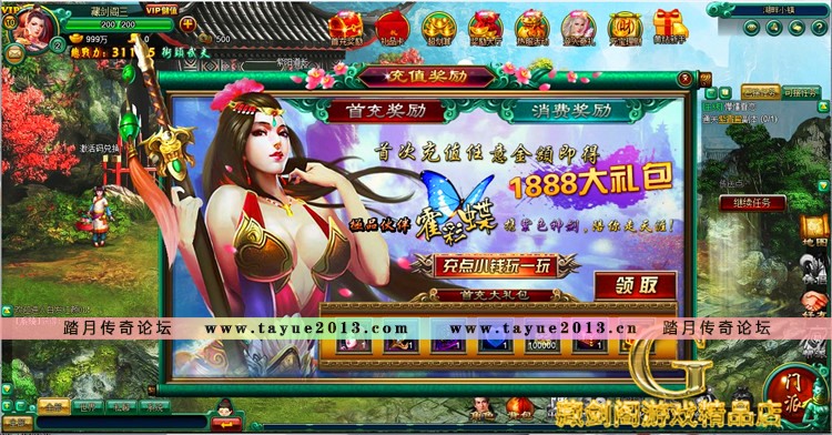 白发魔女传 网页游戏单机版GM可领首冲礼包刷元宝金钱物品装备VIP