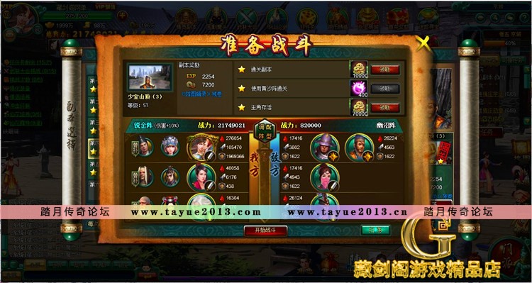 白发魔女传 网页游戏单机版GM可领首冲礼包刷元宝金钱物品装备VIP