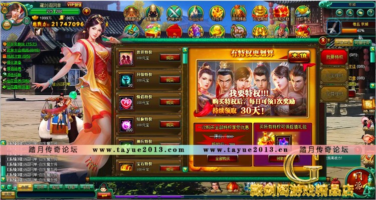 白发魔女传 网页游戏单机版GM可领首冲礼包刷元宝金钱物品装备VIP