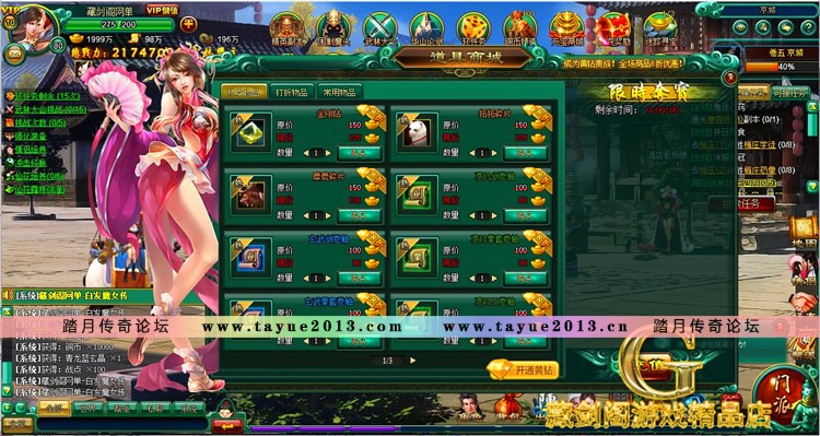 白发魔女传 网页游戏单机版GM可领首冲礼包刷元宝金钱物品装备VIP