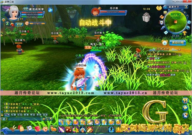 麻辣江湖 单机版网络游戏3D萌系GM刷元宝金钱等级物品