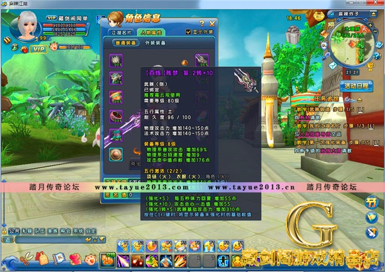 麻辣江湖 单机版网络游戏3D萌系GM刷元宝金钱等级物品