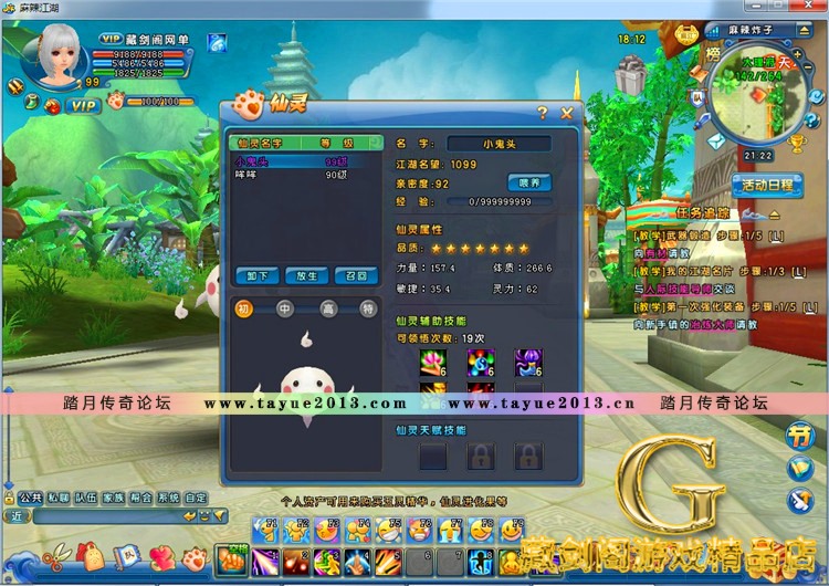 麻辣江湖 单机版网络游戏3D萌系GM刷元宝金钱等级物品