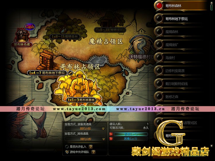 第九大陆单机版C9网游单机仿DNF龙之谷单人地狱副本生存次数无限