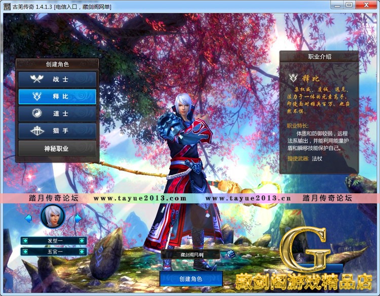 古羌传奇单机版网络游戏3D传奇类GM刷元宝金钱首充礼包各职业神兵