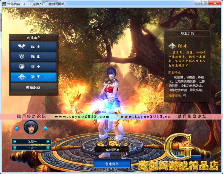 古羌传奇单机版网络游戏3D传奇类GM刷元宝金钱首充礼包各职业神兵