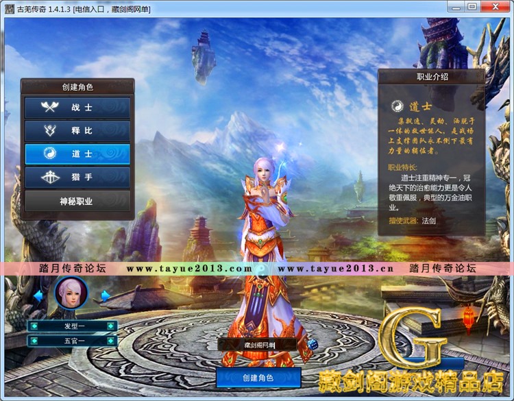 古羌传奇单机版网络游戏3D传奇类GM刷元宝金钱首充礼包各职业神兵
