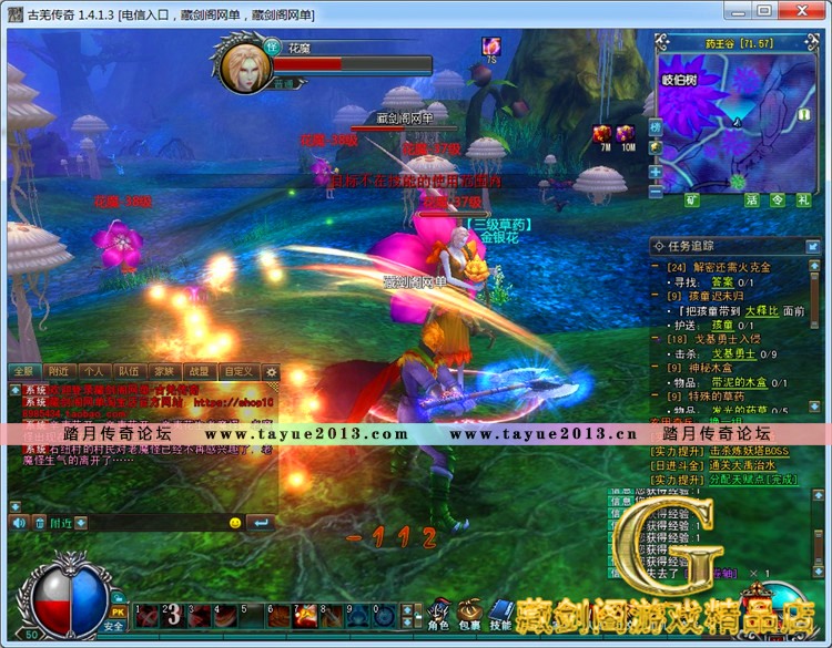古羌传奇单机版网络游戏3D传奇类GM刷元宝金钱首充礼包各职业神兵