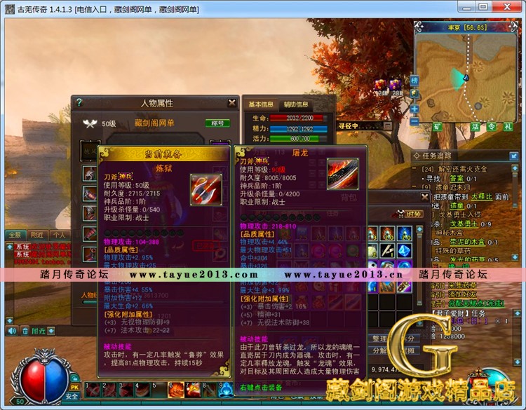 古羌传奇单机版网络游戏3D传奇类GM刷元宝金钱首充礼包各职业神兵
