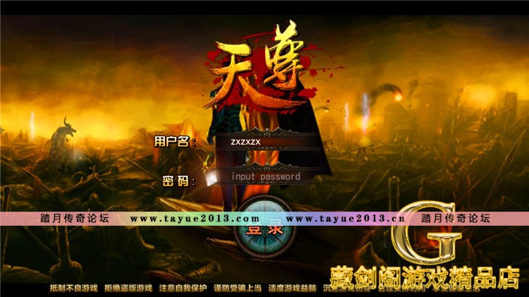 天尊手机网游单机版GM刷元宝装备物品领首充支持手机支持局域网