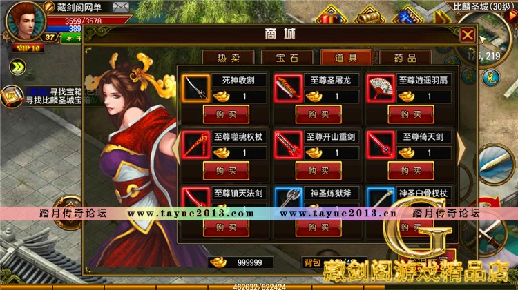 天尊手机网游单机版GM刷元宝装备物品领首充支持手机支持局域网