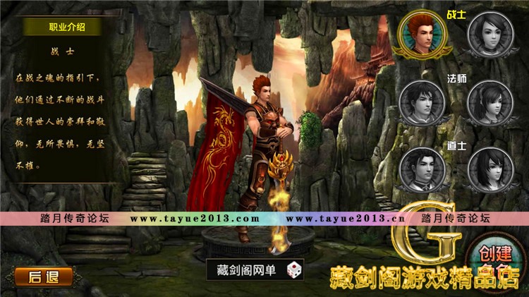 天尊手机网游单机版GM刷元宝装备物品领首充支持手机支持局域网