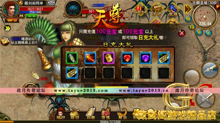 天尊手机网游单机版GM刷元宝装备物品领首充支持手机支持局域网