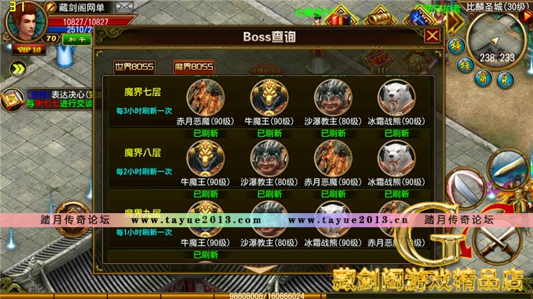 天尊手机网游单机版GM刷元宝装备物品领首充支持手机支持局域网
